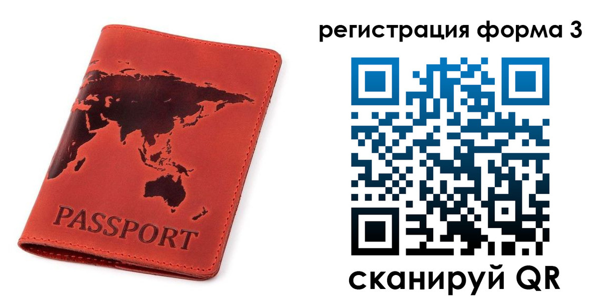 форма 3 в Аше