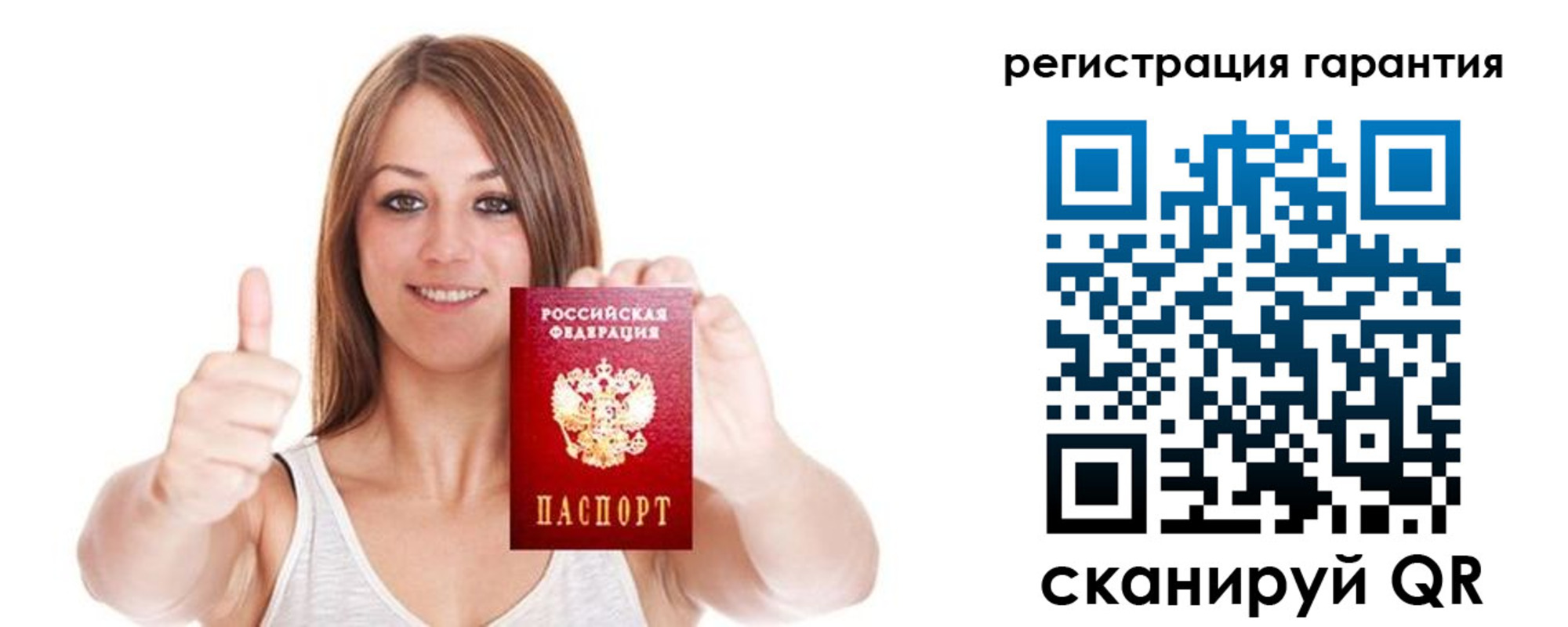 прописка 2025 в Аше