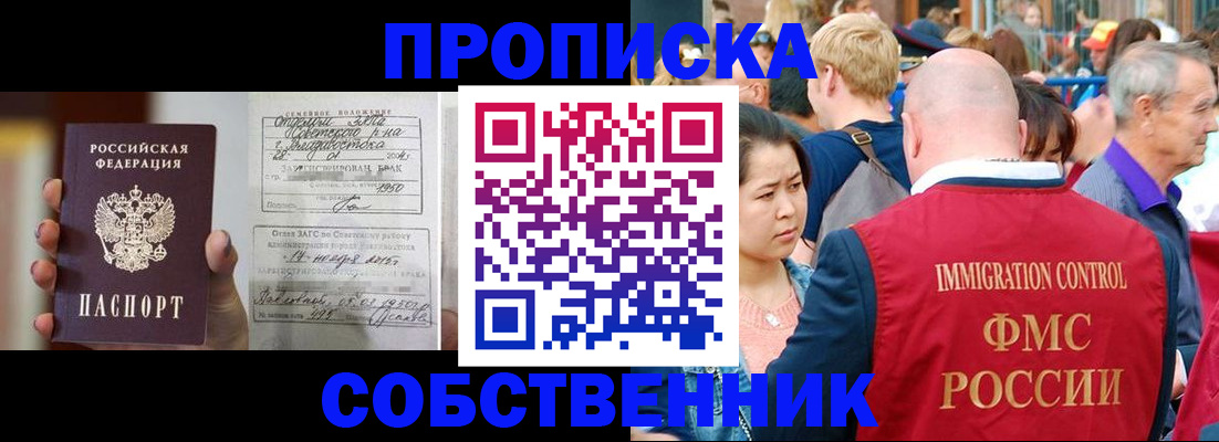 временная регистрация гарантия в Аше